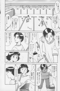 Page 72 of Tsunagaritaino - preview thumbnail