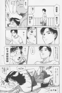 Page 77 of Tsunagaritaino - preview thumbnail