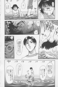 Page 84 of Tsunagaritaino - preview thumbnail