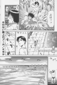 Page 86 of Tsunagaritaino - preview thumbnail