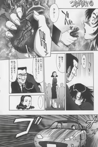 Page 90 of Tsunagaritaino - preview thumbnail