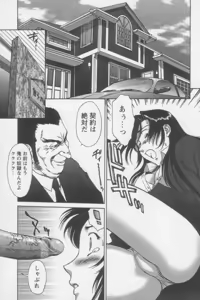 Page 93 of Tsunagaritaino - preview thumbnail