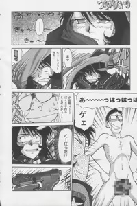 Page 10 of Tsunagaritaino - preview thumbnail