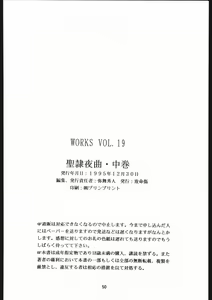 Page 51 of Seirei Yakyoku Chuukan - Rosenfeld V - preview thumbnail