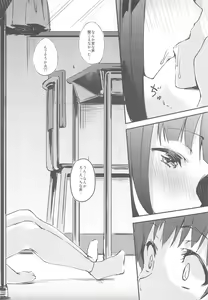 Page 21 of M wa S no Uragaeshi - preview thumbnail