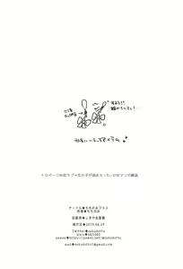 Page 27 of Hajimete wa Classmate no Papa - preview thumbnail