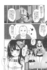 Page 2 of Yumemiya Nene wa Ochikobore no Succubus - preview thumbnail
