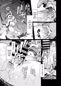 Page 20 of Sanku no Otome Kouhen | 참고의 처녀 후편 - preview thumbnail