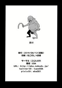 Page 25 of Sanku no Otome Kouhen | 참고의 처녀 후편 - preview thumbnail