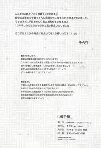 Page 26 of KazaChizuKaza - preview thumbnail