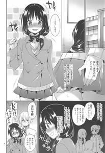 Page 7 of Seitokaichou to Yome to Shoubu Shitagi - preview thumbnail