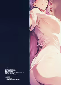 Page 18 of THE BOOK OF SAKURA 3 - preview thumbnail