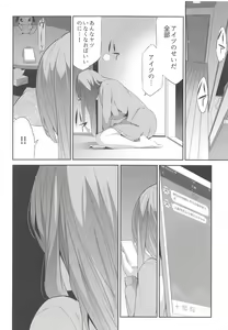 Page 17 of Himitsu 04 "Yakusoku" - preview thumbnail
