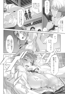 Page 21 of Himitsu 04 "Yakusoku" - preview thumbnail