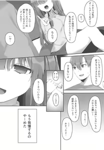 Page 21 of Kyoudai no Aishou - preview thumbnail