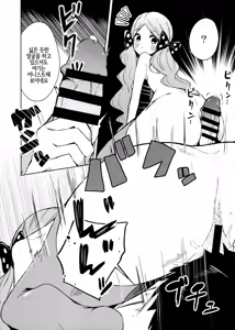 Page 11 of Kyou kara Loco Art | 오늘부터 로코아트 - preview thumbnail