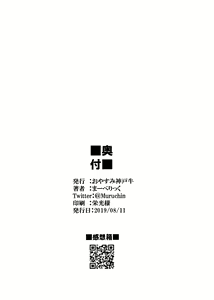 Page 25 of Kyou kara Loco Art | 오늘부터 로코아트 - preview thumbnail