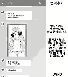 Page 27 of Kyou kara Loco Art | 오늘부터 로코아트 - preview thumbnail