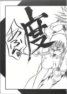 Page 17 of Manji - preview thumbnail