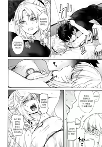 Page 13 of HEAVEN'S DRIVE 3 - preview thumbnail
