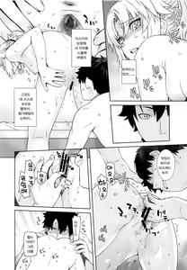 Page 17 of HEAVEN'S DRIVE 3 - preview thumbnail