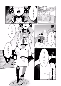 Page 6 of Kyou kara Loco Art - preview thumbnail