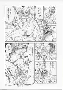Page 11 of Kichiku no Ori - preview thumbnail