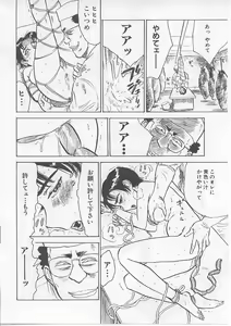 Page 118 of Kichiku no Ori - preview thumbnail