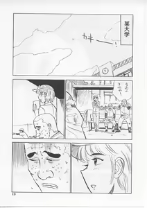 Page 19 of Kichiku no Ori - preview thumbnail