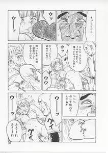 Page 25 of Kichiku no Ori - preview thumbnail