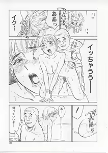 Page 33 of Kichiku no Ori - preview thumbnail