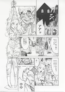 Page 37 of Kichiku no Ori - preview thumbnail