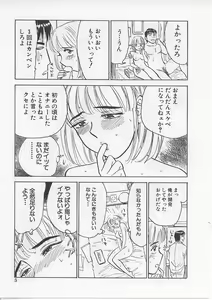 Page 5 of Kichiku no Ori - preview thumbnail