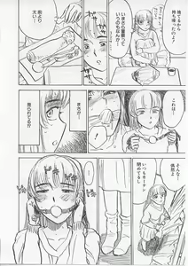 Page 62 of Kichiku no Ori - preview thumbnail