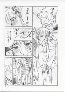 Page 7 of Kichiku no Ori - preview thumbnail