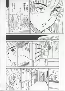 Page 72 of Kichiku no Ori - preview thumbnail