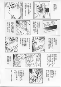 Page 84 of Kichiku no Ori - preview thumbnail