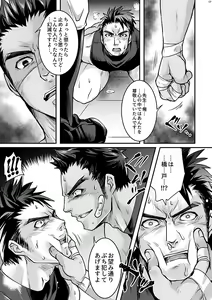 Page 16 of Black Bukatsu Komon Ryoujoku Case. 1 - preview thumbnail