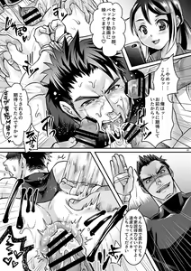 Page 20 of Black Bukatsu Komon Ryoujoku Case. 1 - preview thumbnail
