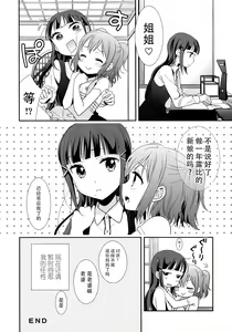 Page 29 of Kurosawa Shimai no Katei no Jijou - preview thumbnail