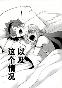 Page 5 of Rei x Ai - preview thumbnail