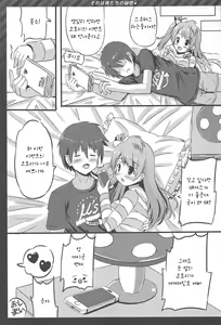 Page 18 of Happy ToGetHer 4 - Sore wa Boku-tachi no Himitsu - preview thumbnail