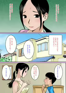 Page 3 of Musuko no Shinyuu wa Oppai Seijin - preview thumbnail