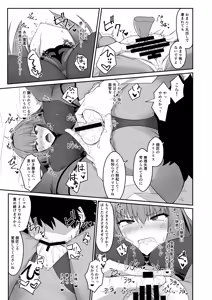 Page 7 of Shishou ga Reiyaku de Aheraserarete Ochichau Hon - preview thumbnail