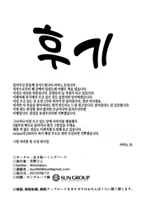 Page 17 of Princess to Connect Shitai! | 프린세스와 커넥트 하고 싶어! - preview thumbnail