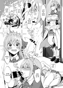 Page 7 of Princess to Connect Shitai! | 프린세스와 커넥트 하고 싶어! - preview thumbnail