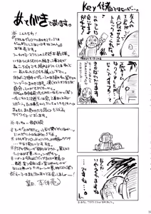 Page 25 of if CASE 02 Eri Sawachika - preview thumbnail