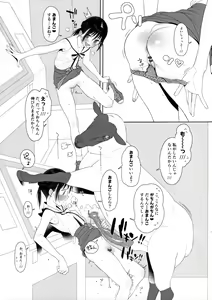 Page 5 of Hitsuji no Kimochi Ii After - preview thumbnail
