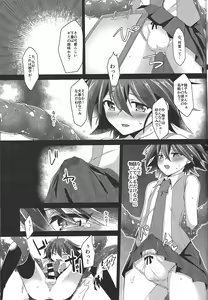 Page 8 of Kyousei Seieki Sakushu - preview thumbnail