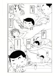 Page 33 of Futoshi - preview thumbnail